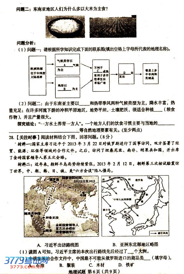 2013̩пԾ𰸷