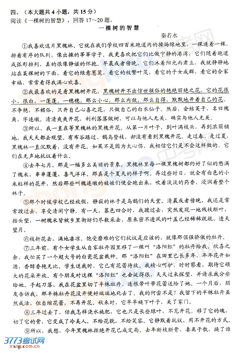 2013����п����������Ծ�