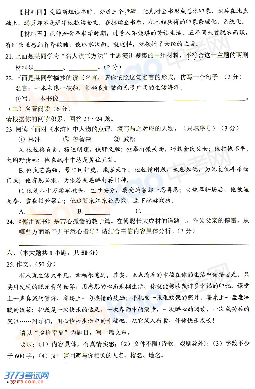 2013����п����������Ծ�