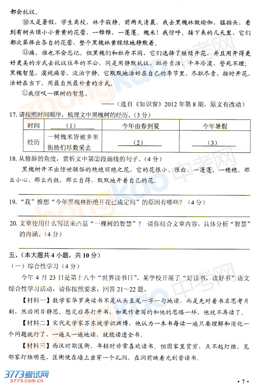 2013����п����������Ծ�