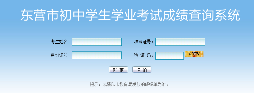 2013Ӫпɼѯ
