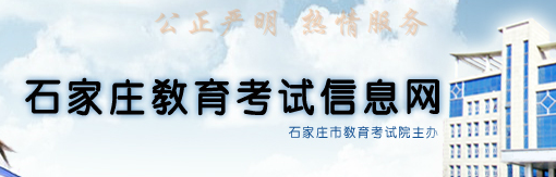 2013ʯׯпɼѯ