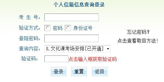 2013广州中考成绩查询入口