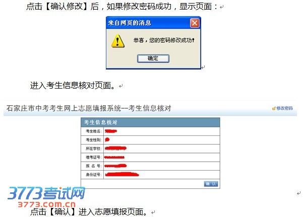 2013ʯׯп־Ըϵͳѧʹ˵
