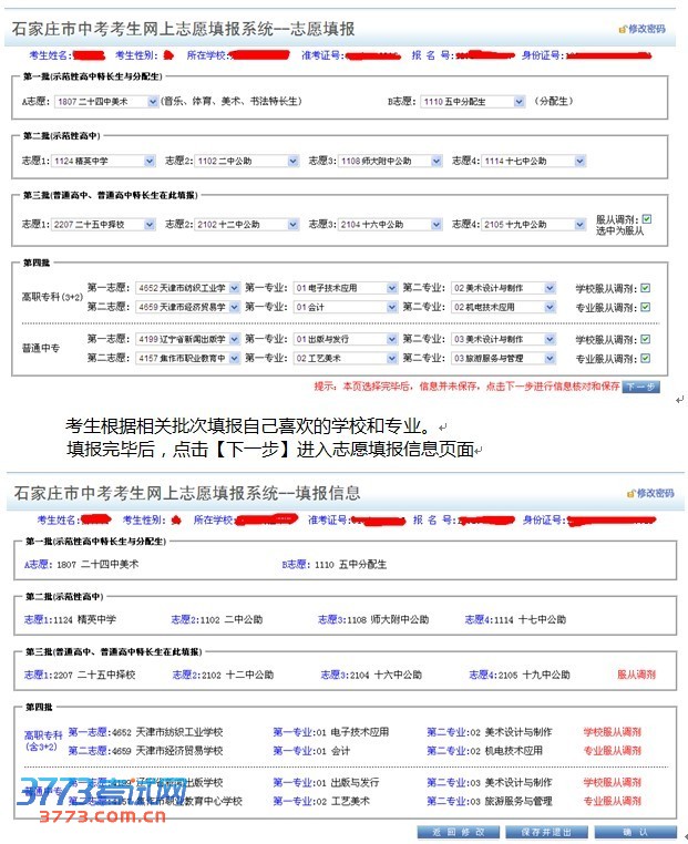 2013ʯׯп־Ըϵͳѧʹ˵