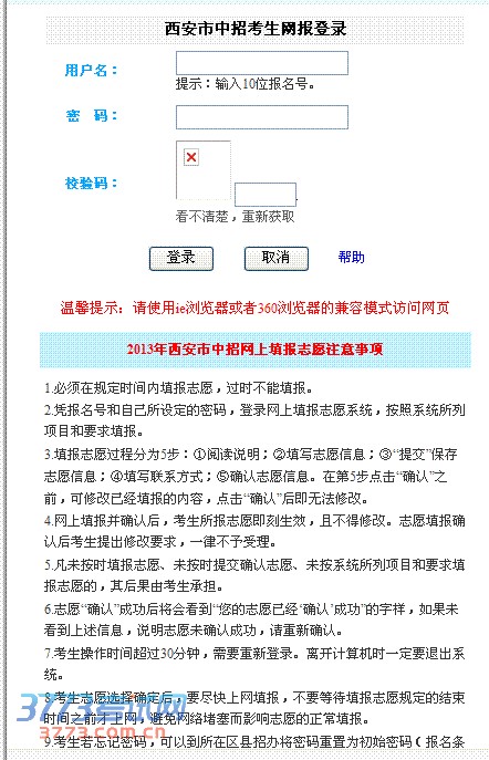 志愿