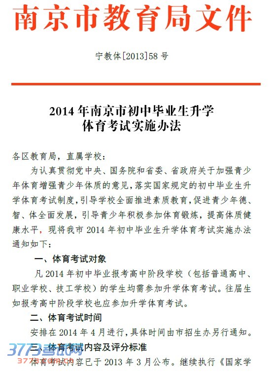 2014Ͼпʵʩ취ֱ׼