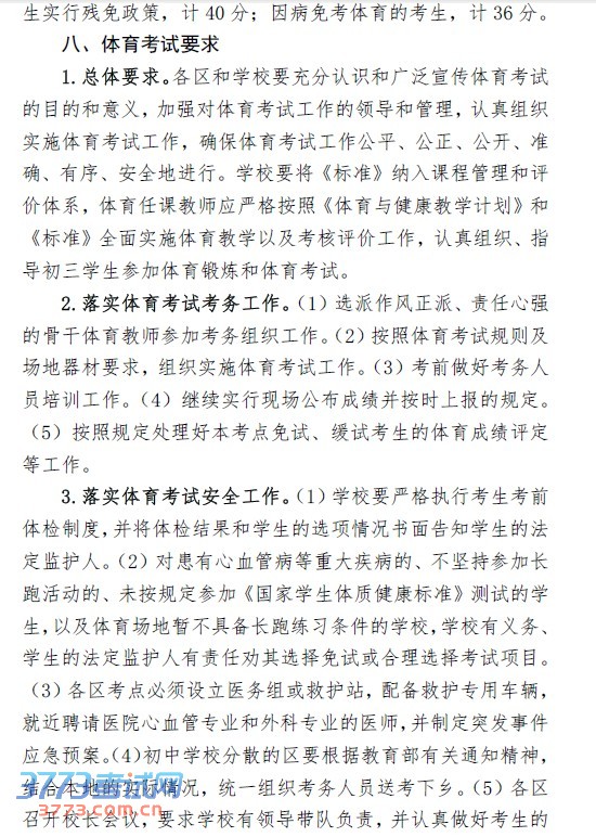 2014Ͼпʵʩ취ֱ׼