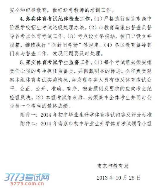 2014Ͼпʵʩ취ֱ׼