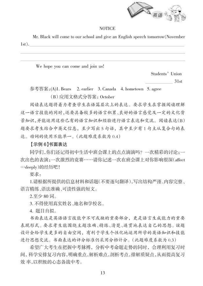 14Ӣ_ҳ_13.jpg