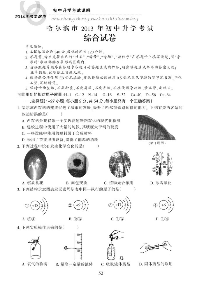 14ѧ_ҳ_52.jpg
