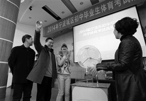 宁波首次抽签决定中考体育项目