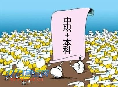今年上海中招政策出台 试点“中职校贯通本科”