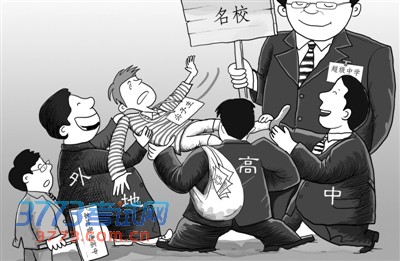 河北义务教育跨区招生比例须减少到10%以下