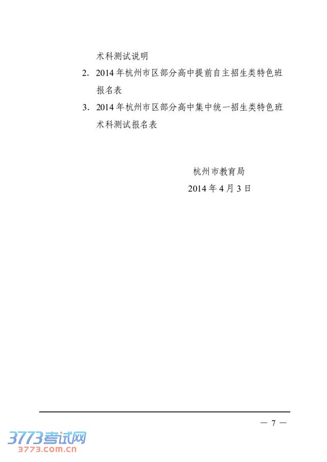 нֹ2014꺼ָɫ֪ͨ