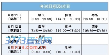 泰安高中计划招生60460人 实施全面网络管理