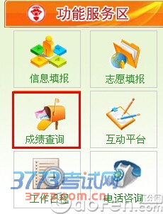 2014пɼϲѯѿͨ