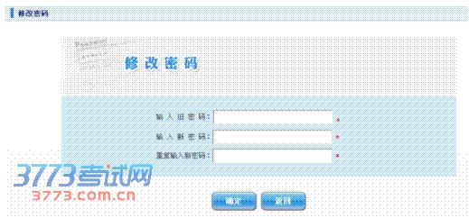 2014年中考报考须知