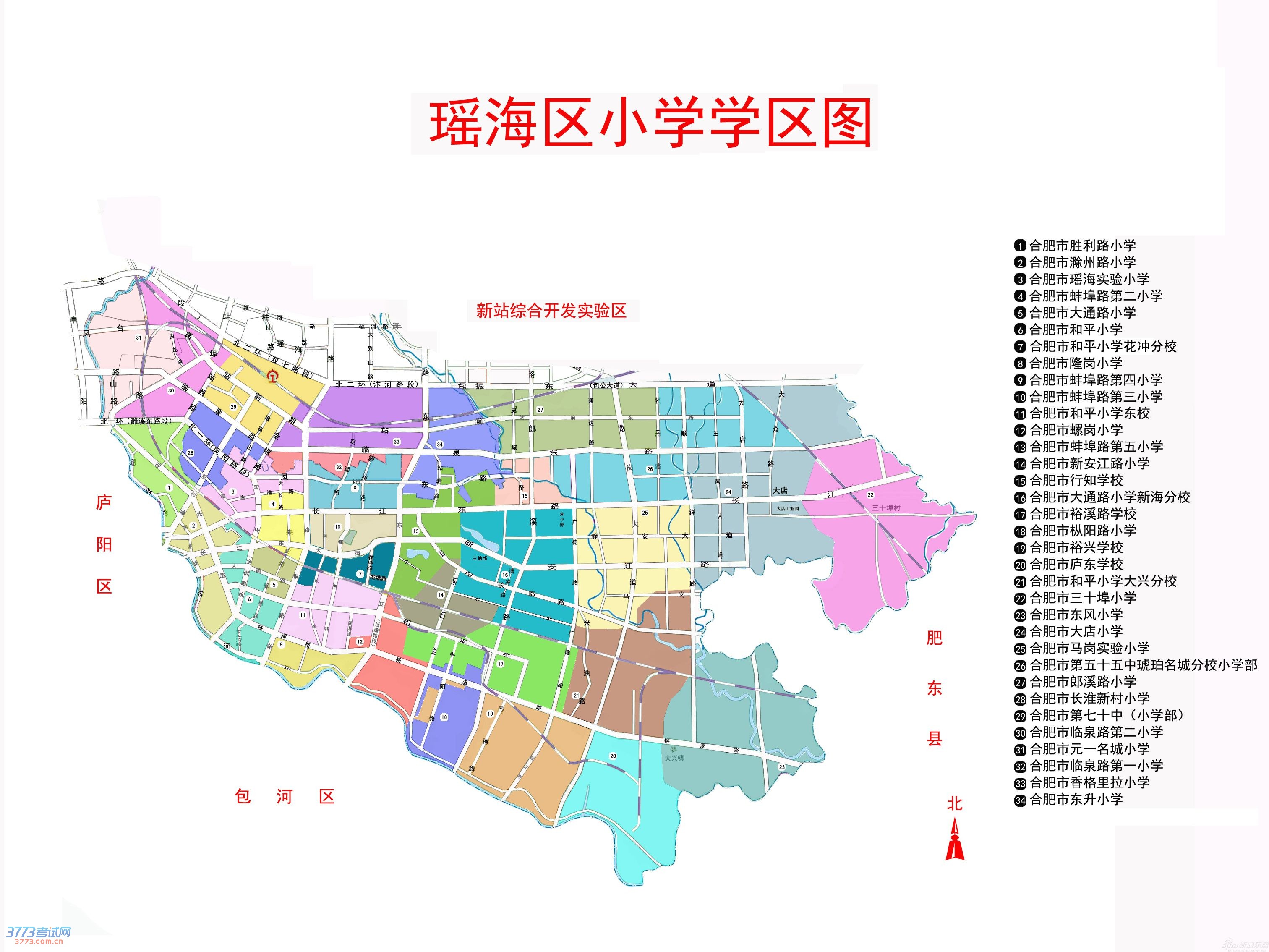 2014年瑶海区小学学区划分方案