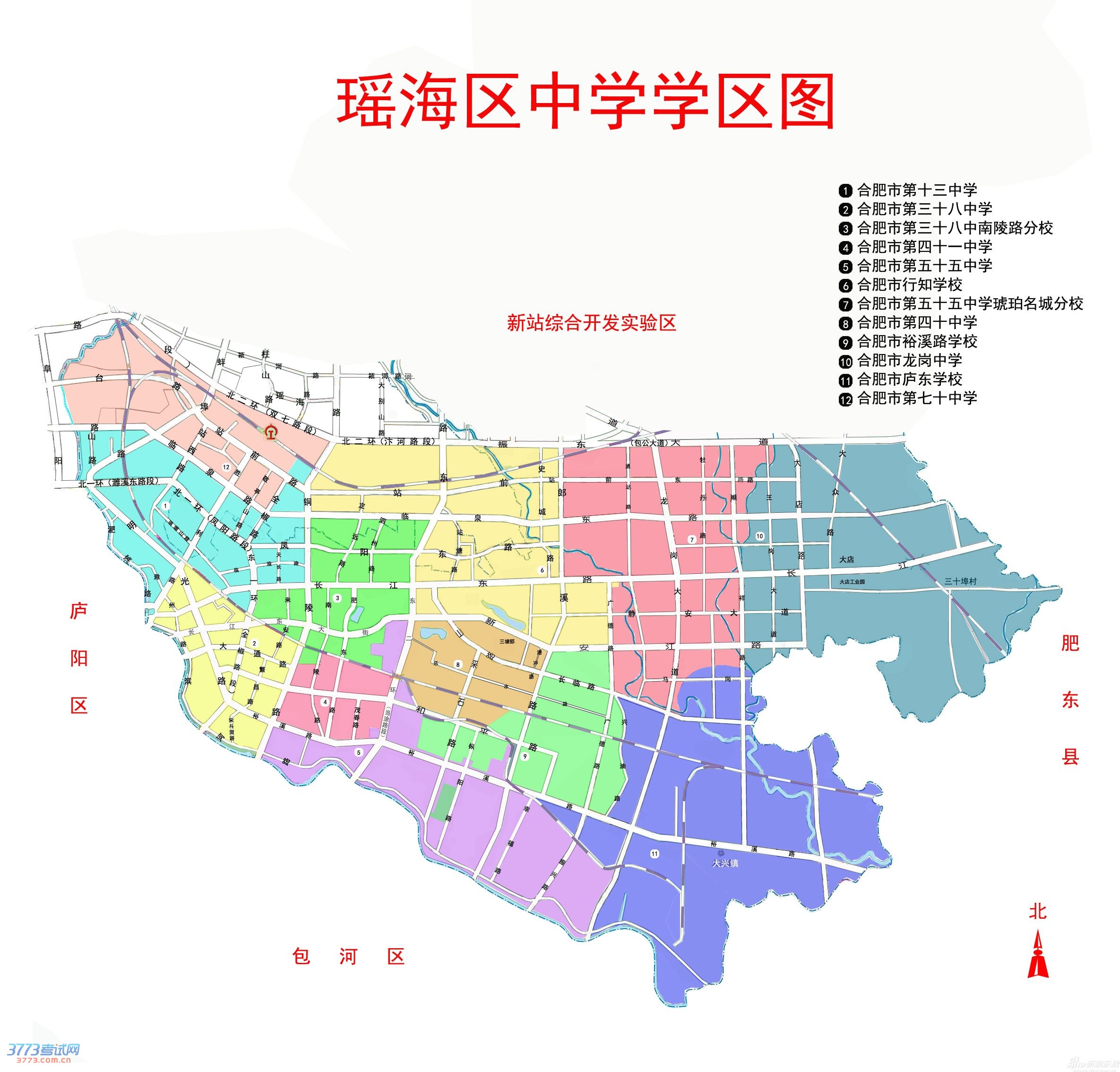 2014年合肥瑶海区中学学区划分