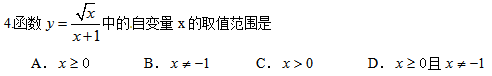 济宁市2014年中考数学试题及答案(Word版)