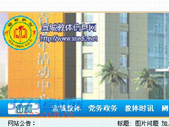 http://www.xcedu.net/