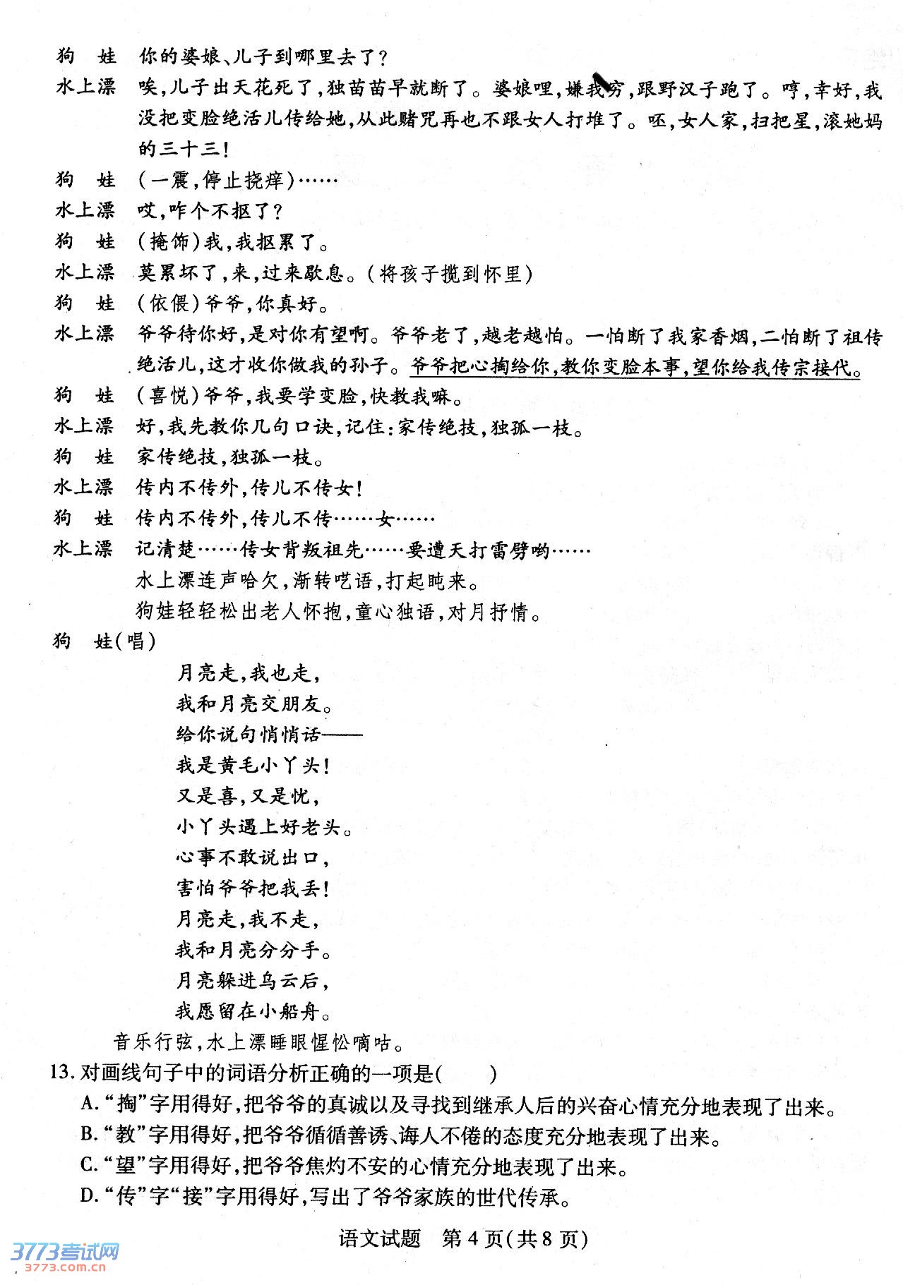 ̩2014п⼰
