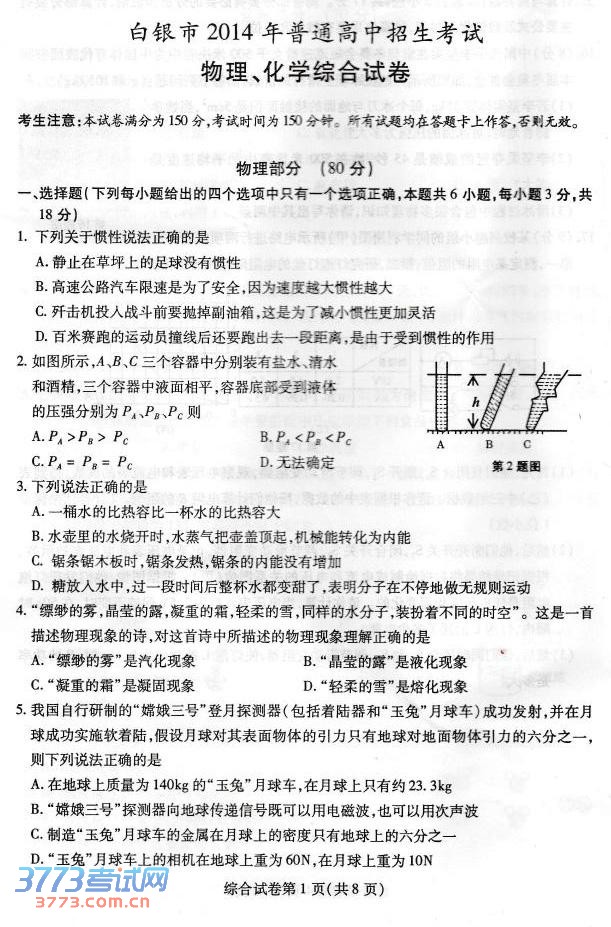 2014пۣ⣨ͼƬ棩