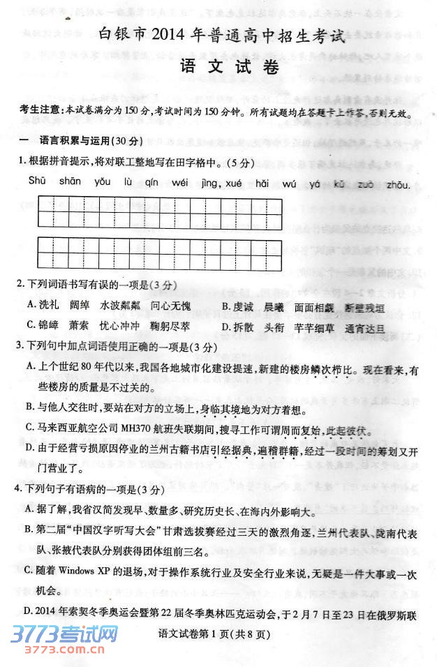 2014п⣨ͼƬ棩