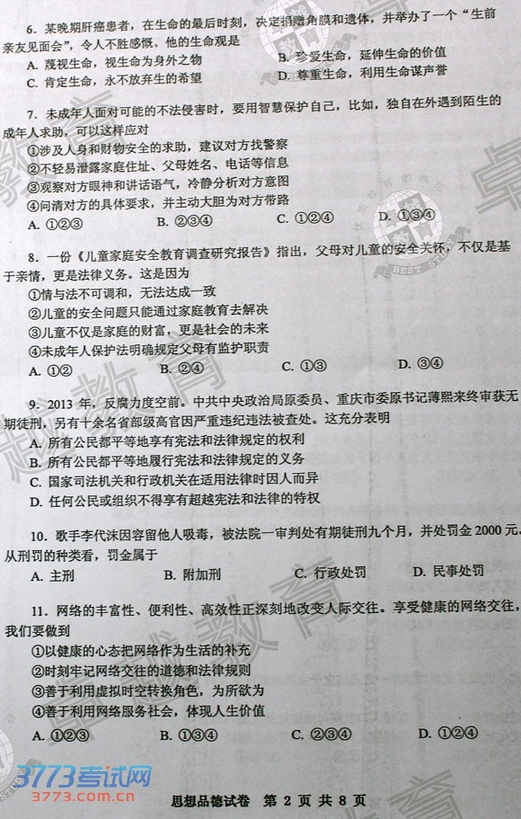 2014пԾ