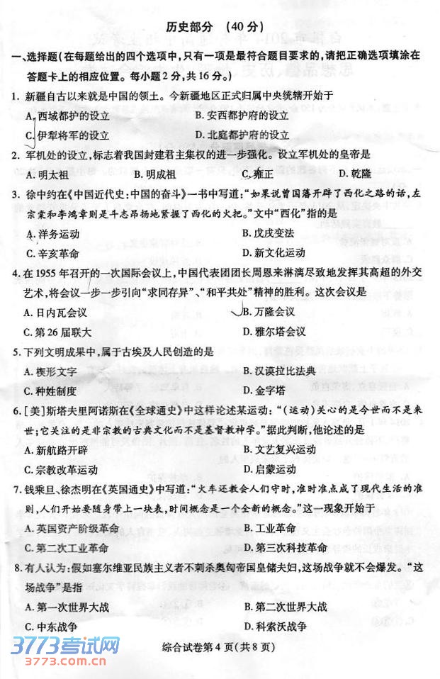 2014пʷ⣨ͼƬ棩