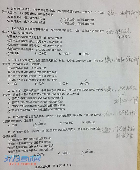 2014пδ