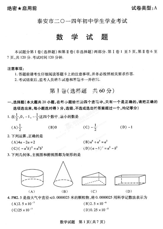 ̩2014пѧ⼰𰸣ͼƬ棩