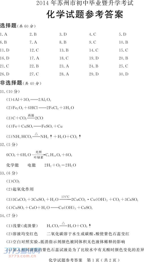 W020140619567058070732-9