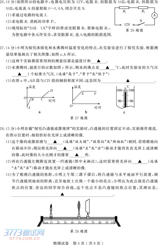 W020140619567057617463-6
