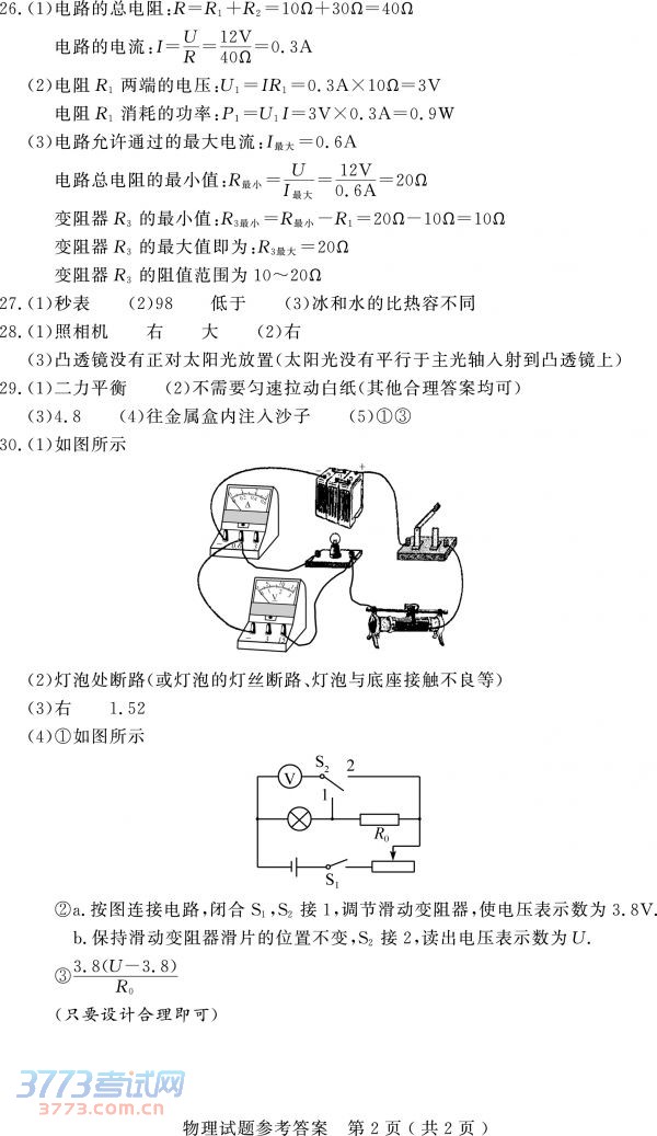 W020140619567057617463-10