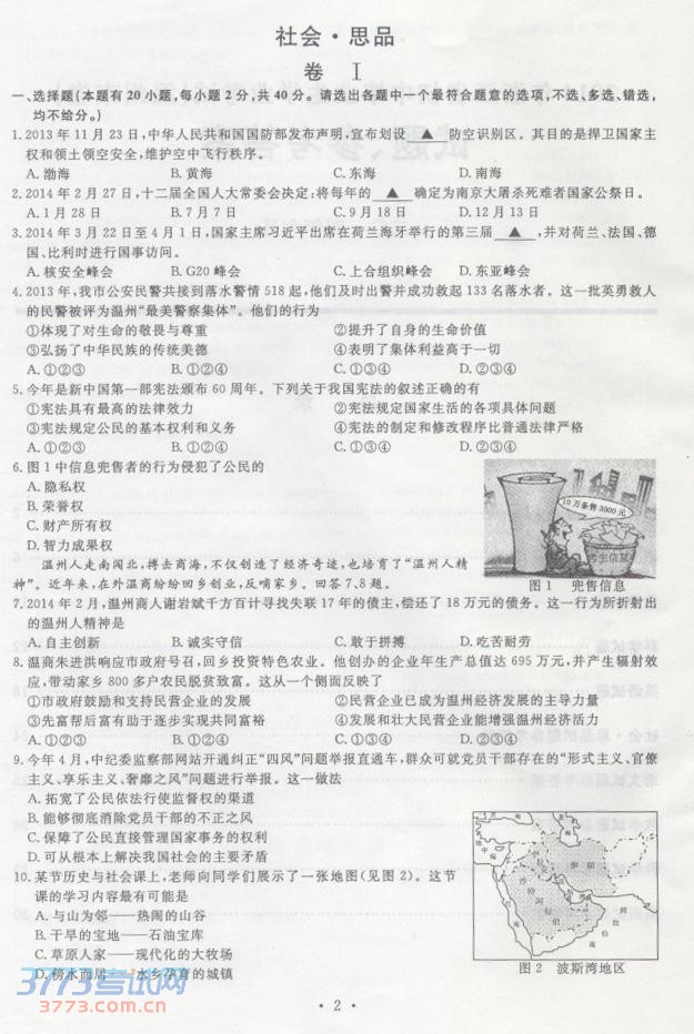 2014п˼Ʒ⼰𰸣ͼƬ棩