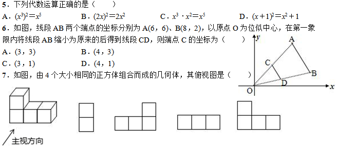 武汉市2014年中考数学试题及答案(Word版)