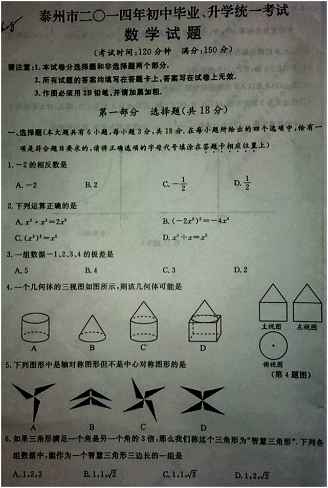 ̩2014пѧ⼰𰸣ͼƬ棩