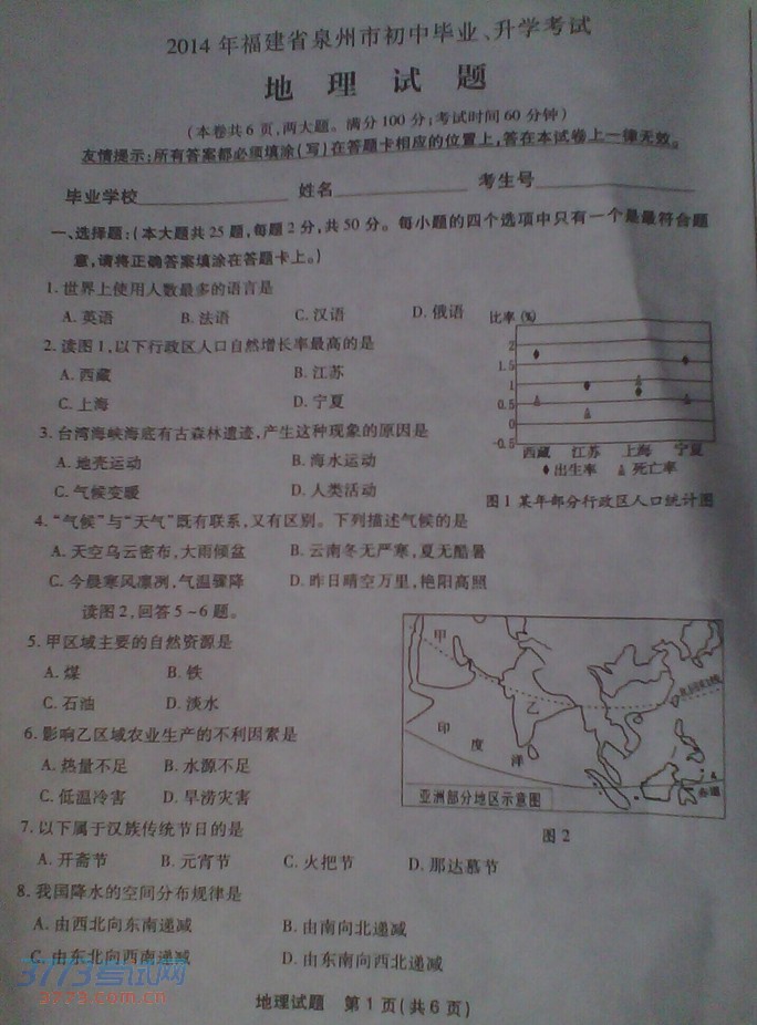 Ȫ2014п⼰𰸣ͼƬ棩