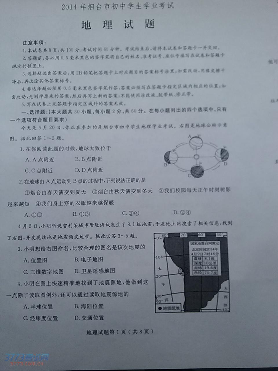 ̨2014п⼰𰸣ͼƬ棩