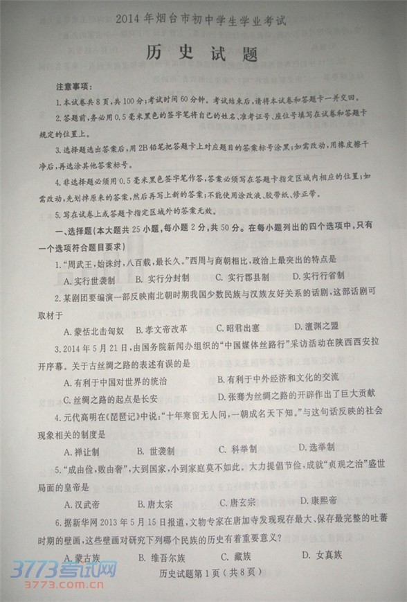 ̨2014пʷ⼰𰸣ͼƬ棩 
