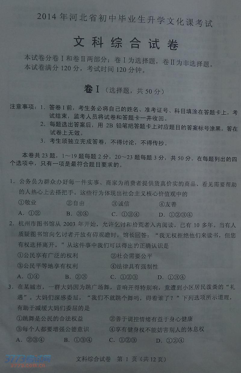 ӱʡ2014п⼰𰸣ͼƬ棩
