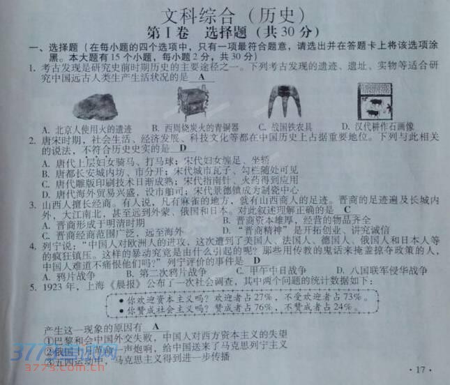 ɽʡ2014п⼰𰸣ͼƬ棩 