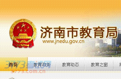 http://www.xkbm.jnedu.cn