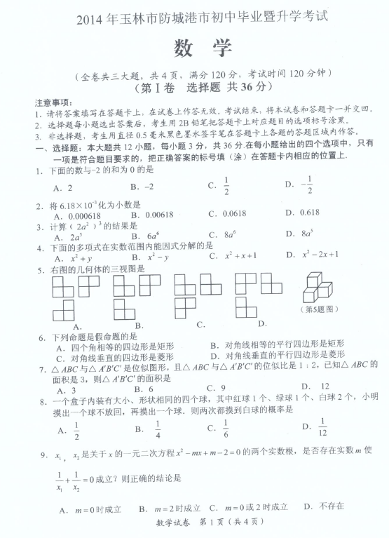 СǸ2014пѧ⣨ͼƬ棩