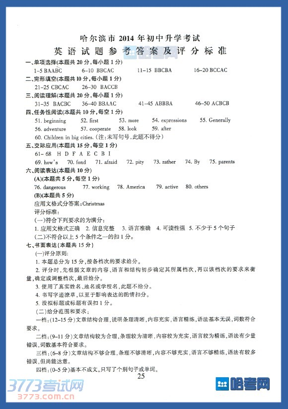 2014пӢ