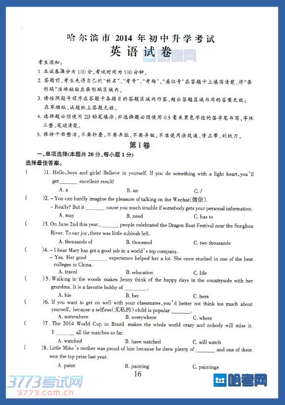 2014пӢⷢ