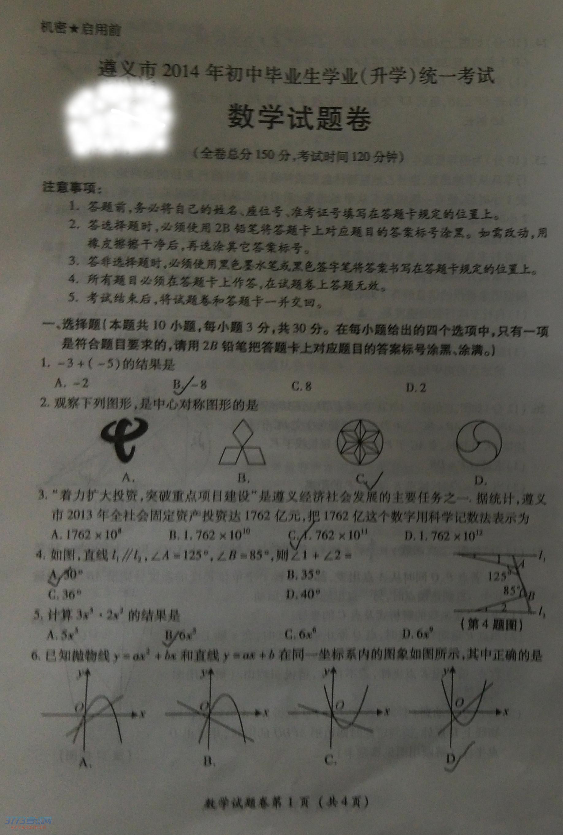 2014пѧ⣨ͼƬ棩 