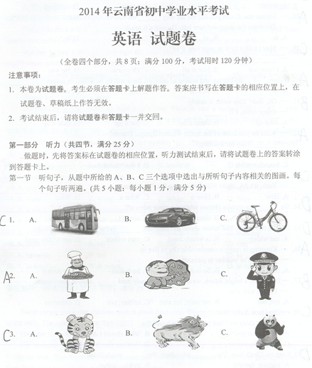 ʡ2014пӢ⣨ͼƬ棩